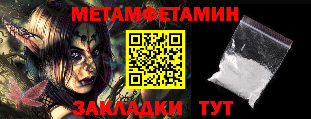 Amphetamine  Amphetamine Розовый  Вход с VPN  Жигулёвск 
