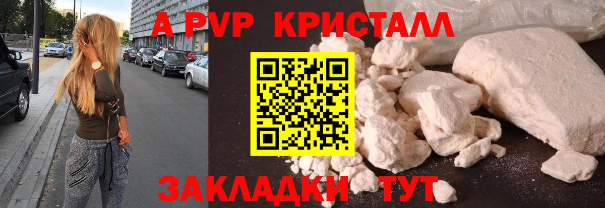 Альфа ПВП СК КРИС  Вход с VPN  Жигулёвск  А ПВП СК КРИС 