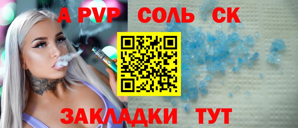 Alpha-PVP кристаллы Жигулёвск