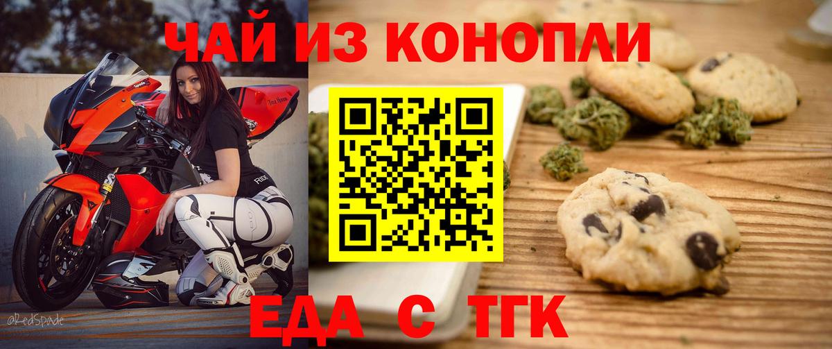 Жигулёвск  Canna-Cookies конопля  Вход с VPN 