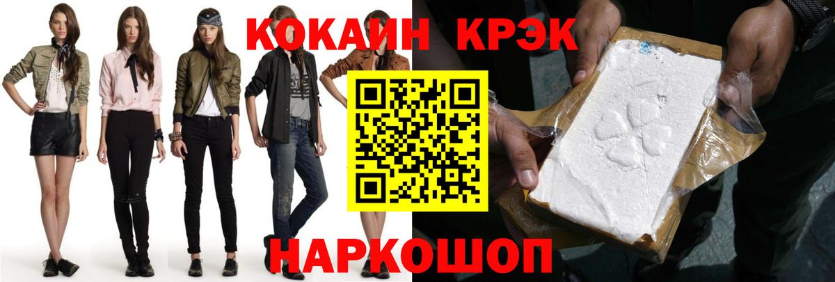 КОКАИН Перу  Вход с VPN  КОКАИН  КОКАИН 99%  Жигулёвск 