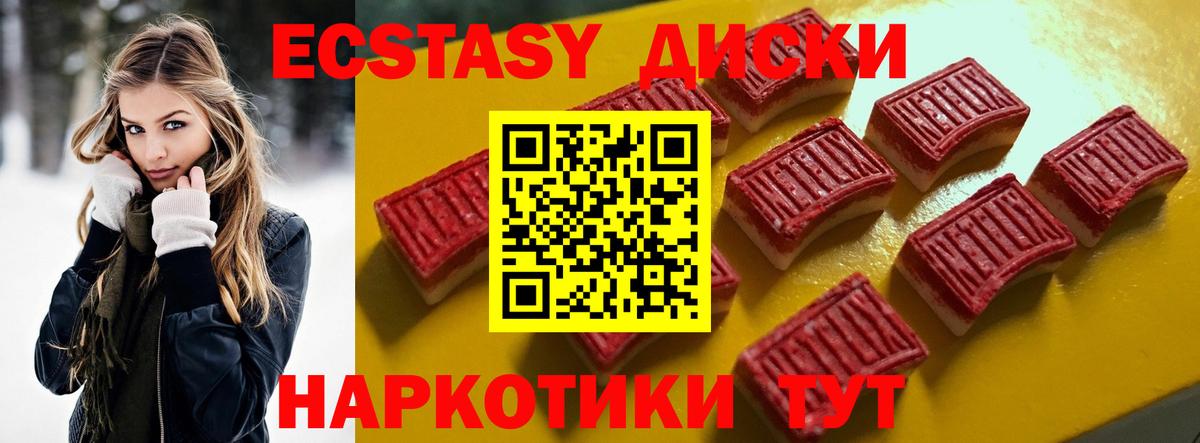 Жигулёвск  ЭКСТАЗИ диски  ЭКСТАЗИ mix  это как зайти  Вход с VPN 