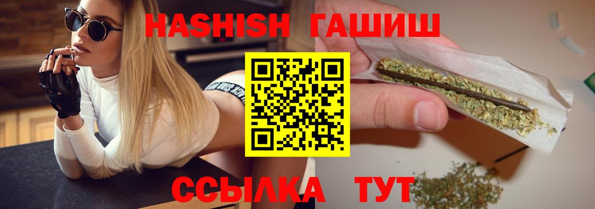 ГАШИШ hashish  ГАШ гарик  Вход с VPN  где купить наркоту  Жигулёвск 