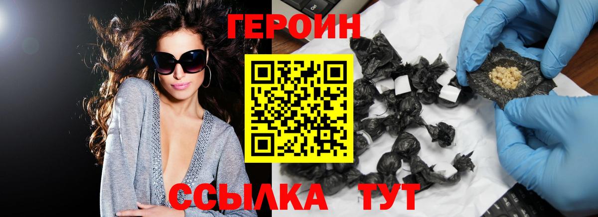 Жигулёвск  ГЕРОИН  Вход с VPN  ГЕРОИН Афган 