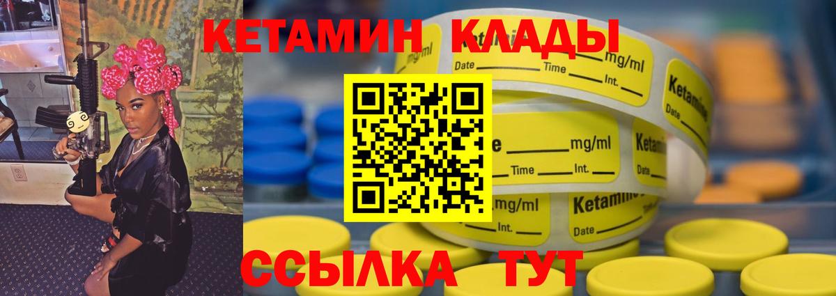 Кетамин VHQ  Вход с VPN  Жигулёвск  КЕТАМИН VHQ 