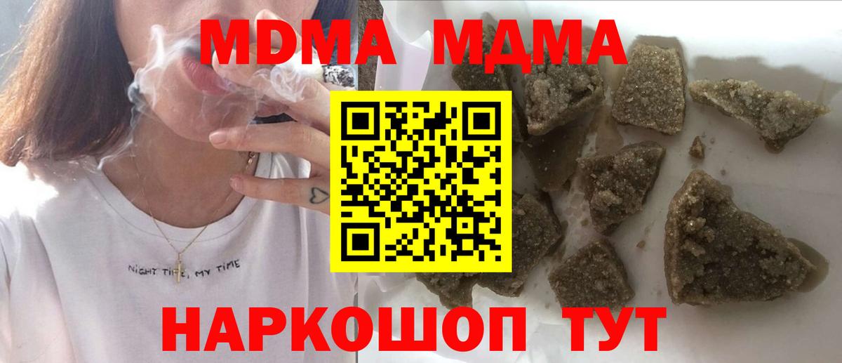 MDMA молли  Вход с VPN  МДМА  Жигулёвск  MDMA Molly 