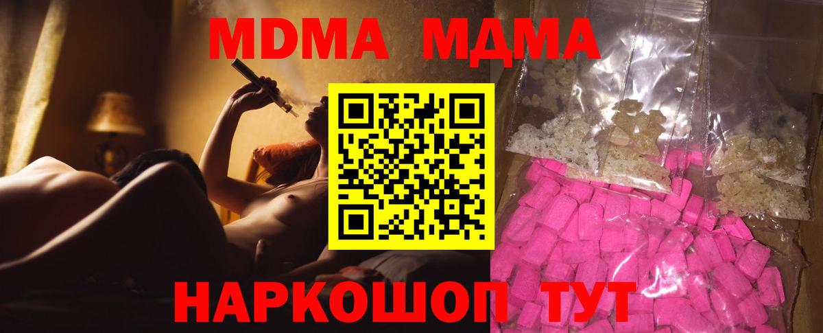 MDMA VHQ Жигулёвск
