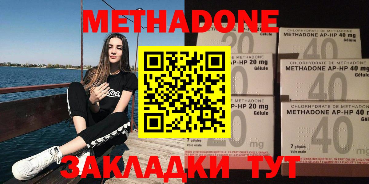 МЕТАДОН VHQ Жигулёвск