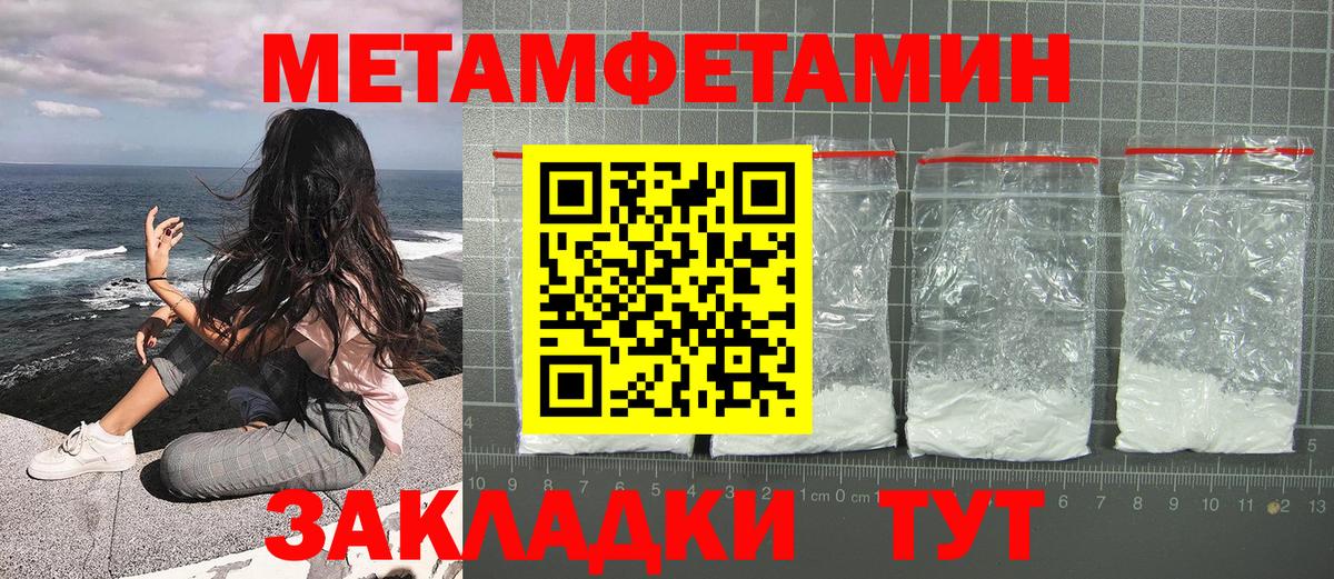 Метамфетамин пудра  Вход с VPN  Метамфетамин пудра  Жигулёвск 