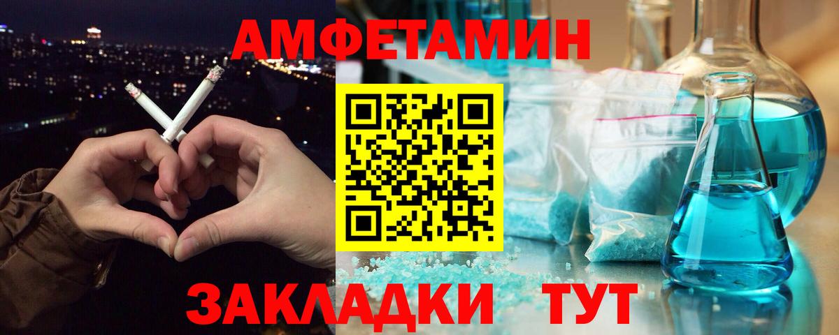 МЕТАМФЕТАМИН витя Жигулёвск
