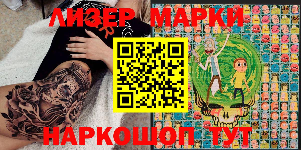 Наркотические марки 1,8мг Жигулёвск