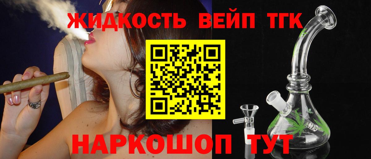 Дистиллят ТГК концентрат  Вход с VPN  Жигулёвск  ТГК Wax 